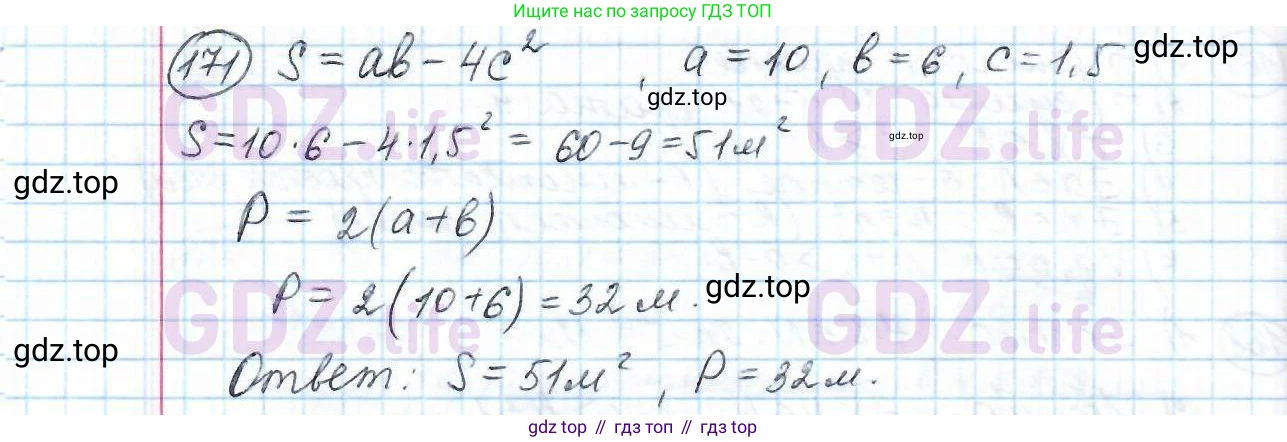 ГДЗ Математика, 6 класс Учебник, авторы: Дорофеев Георгий Владимирович, Петерсон Людмила Георгиевна, издательство Просвещение, Москва, 2023, голубого цвета, Часть 1, страница 43, номер 171, Решение 3 (2010-2022)