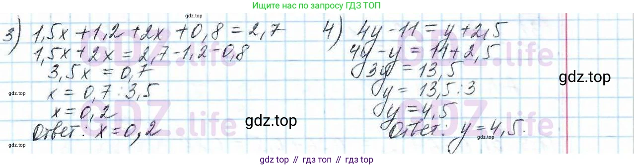ГДЗ Математика, 6 класс Учебник, авторы: Дорофеев Георгий Владимирович, Петерсон Людмила Георгиевна, издательство Просвещение, Москва, 2023, голубого цвета, Часть 1, страница 43, номер 173, Решение 3 (2010-2022) (продолжение 2)