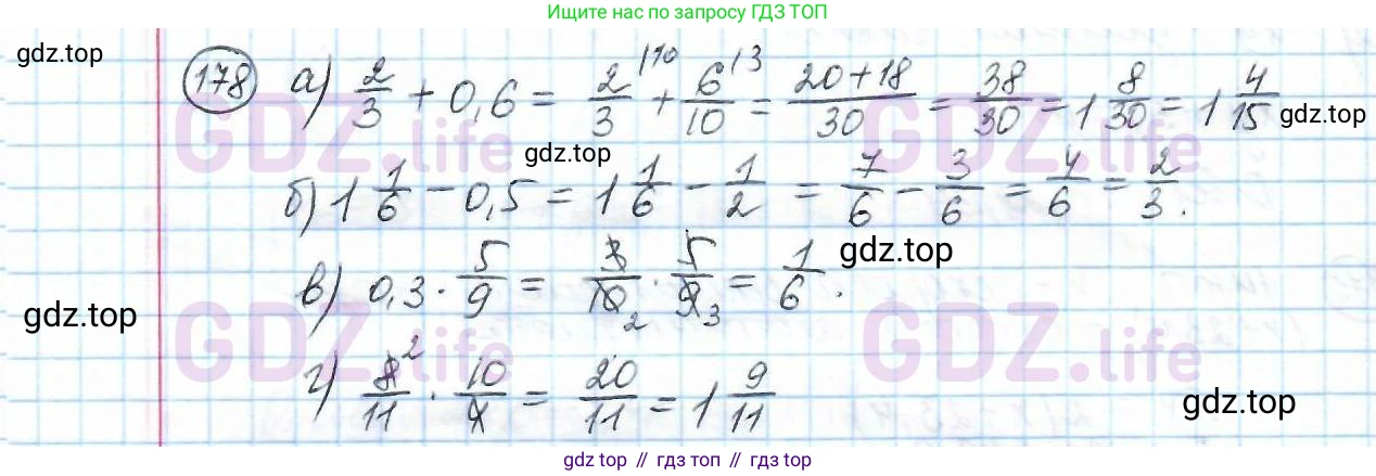 ГДЗ Математика, 6 класс Учебник, авторы: Дорофеев Георгий Владимирович, Петерсон Людмила Георгиевна, издательство Просвещение, Москва, 2023, голубого цвета, Часть 1, страница 47, номер 178, Решение 3 (2010-2022)