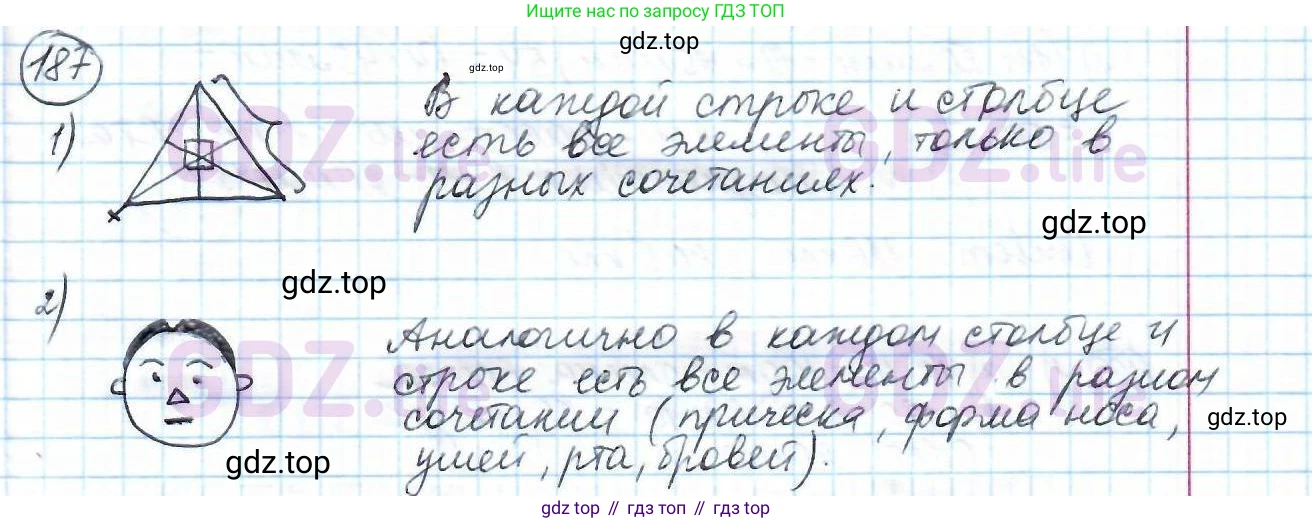 ГДЗ Математика, 6 класс Учебник, авторы: Дорофеев Георгий Владимирович, Петерсон Людмила Георгиевна, издательство Просвещение, Москва, 2023, голубого цвета, Часть 1, страница 49, номер 187, Решение 3 (2010-2022)