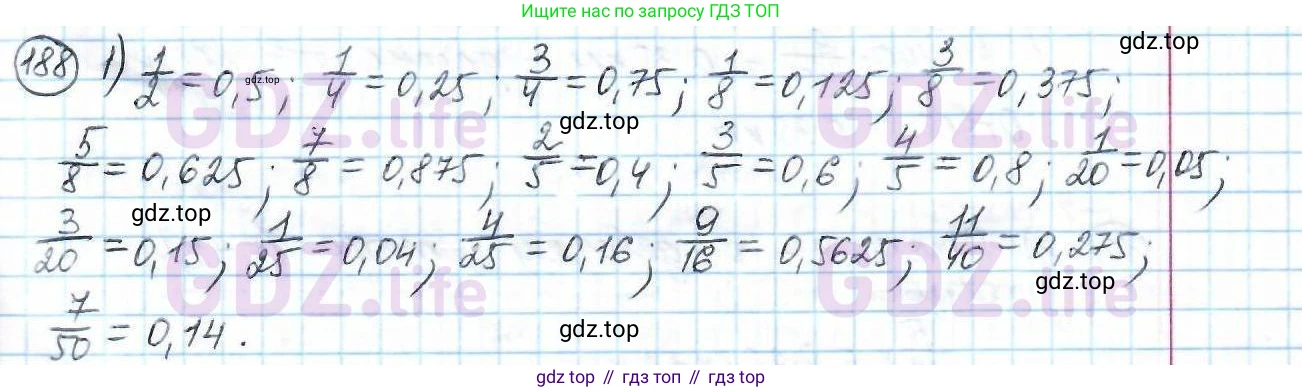 ГДЗ Математика, 6 класс Учебник, авторы: Дорофеев Георгий Владимирович, Петерсон Людмила Георгиевна, издательство Просвещение, Москва, 2023, голубого цвета, Часть 1, страница 49, номер 188, Решение 3 (2010-2022)