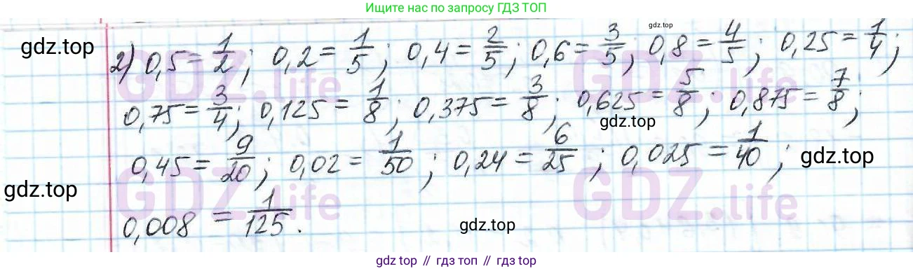 ГДЗ Математика, 6 класс Учебник, авторы: Дорофеев Георгий Владимирович, Петерсон Людмила Георгиевна, издательство Просвещение, Москва, 2023, голубого цвета, Часть 1, страница 49, номер 188, Решение 3 (2010-2022) (продолжение 2)
