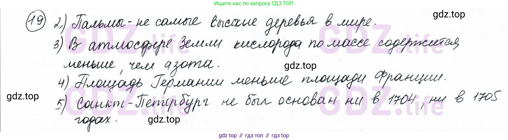 ГДЗ Математика, 6 класс Учебник, авторы: Дорофеев Георгий Владимирович, Петерсон Людмила Георгиевна, издательство Просвещение, Москва, 2023, голубого цвета, Часть 1, страница 9, номер 19, Решение 3 (2010-2022)