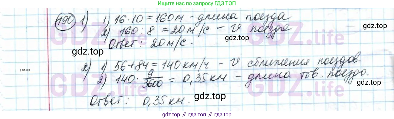 ГДЗ Математика, 6 класс Учебник, авторы: Дорофеев Георгий Владимирович, Петерсон Людмила Георгиевна, издательство Просвещение, Москва, 2023, голубого цвета, Часть 1, страница 49, номер 190, Решение 3 (2010-2022)