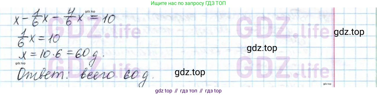 ГДЗ Математика, 6 класс Учебник, авторы: Дорофеев Георгий Владимирович, Петерсон Людмила Георгиевна, издательство Просвещение, Москва, 2023, голубого цвета, Часть 1, страница 50, номер 193, Решение 3 (2010-2022) (продолжение 2)