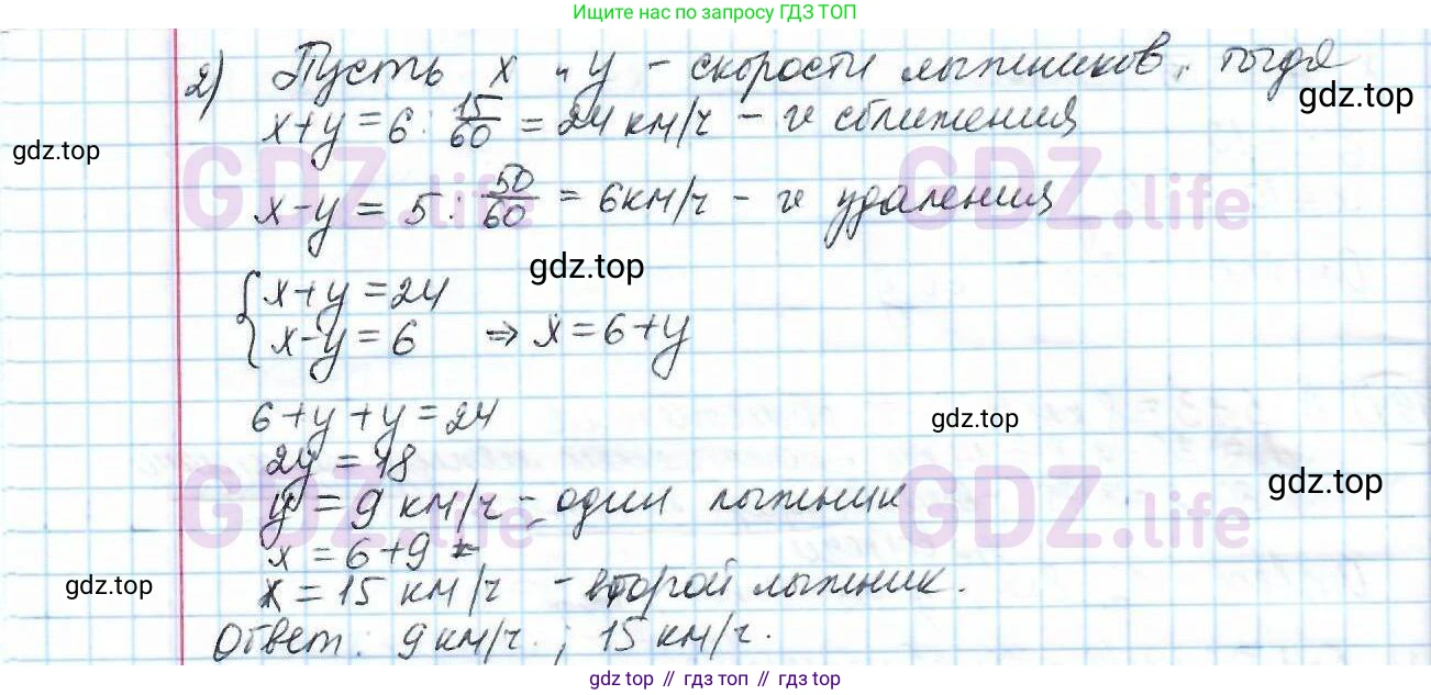 ГДЗ Математика, 6 класс Учебник, авторы: Дорофеев Георгий Владимирович, Петерсон Людмила Георгиевна, издательство Просвещение, Москва, 2023, голубого цвета, Часть 1, страница 50, номер 195, Решение 3 (2010-2022) (продолжение 2)