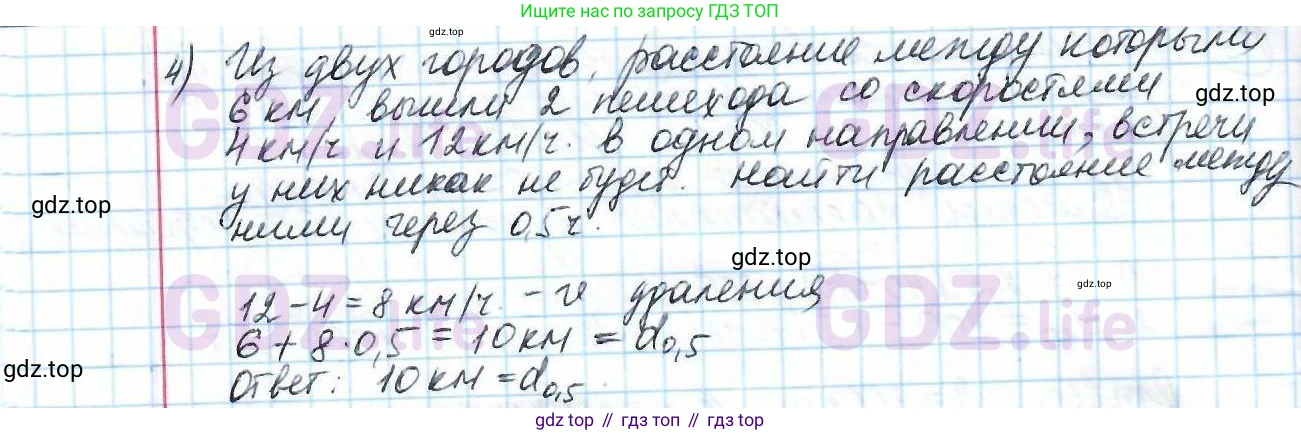 ГДЗ Математика, 6 класс Учебник, авторы: Дорофеев Георгий Владимирович, Петерсон Людмила Георгиевна, издательство Просвещение, Москва, 2023, голубого цвета, Часть 1, страница 51, номер 197, Решение 3 (2010-2022) (продолжение 2)