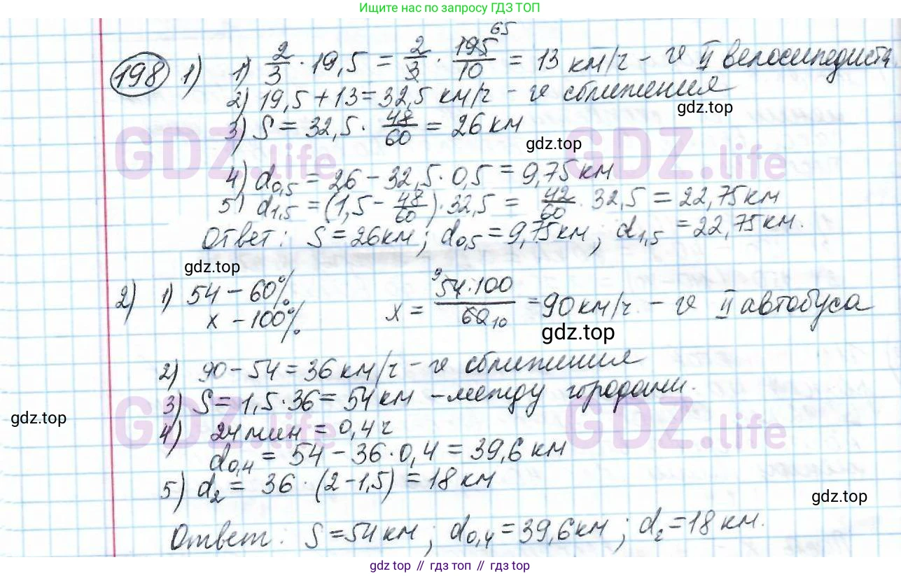 ГДЗ Математика, 6 класс Учебник, авторы: Дорофеев Георгий Владимирович, Петерсон Людмила Георгиевна, издательство Просвещение, Москва, 2023, голубого цвета, Часть 1, страница 51, номер 198, Решение 3 (2010-2022)