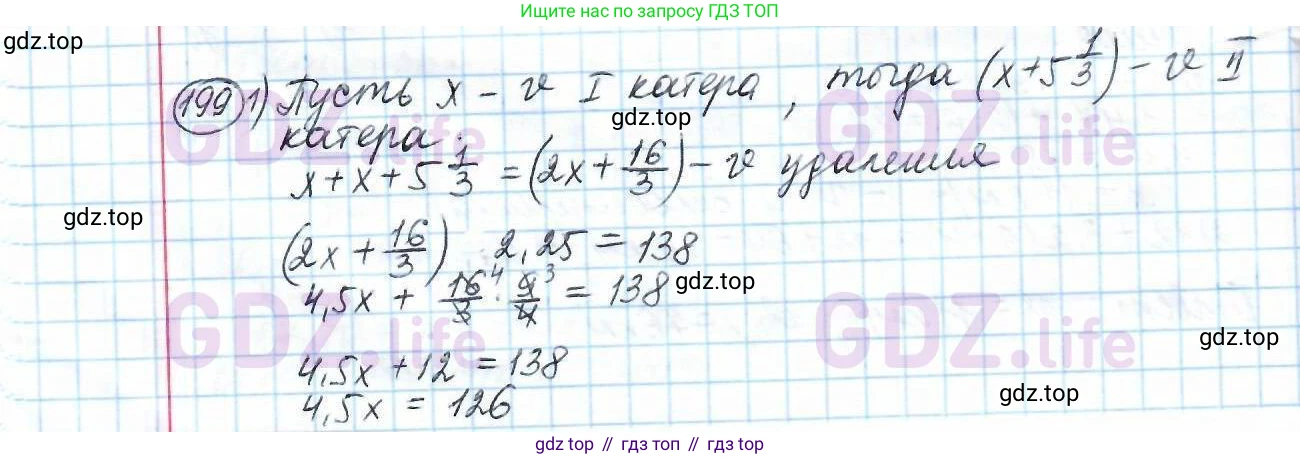 ГДЗ Математика, 6 класс Учебник, авторы: Дорофеев Георгий Владимирович, Петерсон Людмила Георгиевна, издательство Просвещение, Москва, 2023, голубого цвета, Часть 1, страница 52, номер 199, Решение 3 (2010-2022)