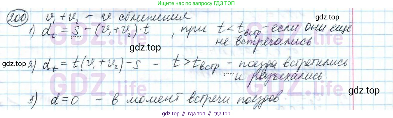 ГДЗ Математика, 6 класс Учебник, авторы: Дорофеев Георгий Владимирович, Петерсон Людмила Георгиевна, издательство Просвещение, Москва, 2023, голубого цвета, Часть 1, страница 52, номер 200, Решение 3 (2010-2022)