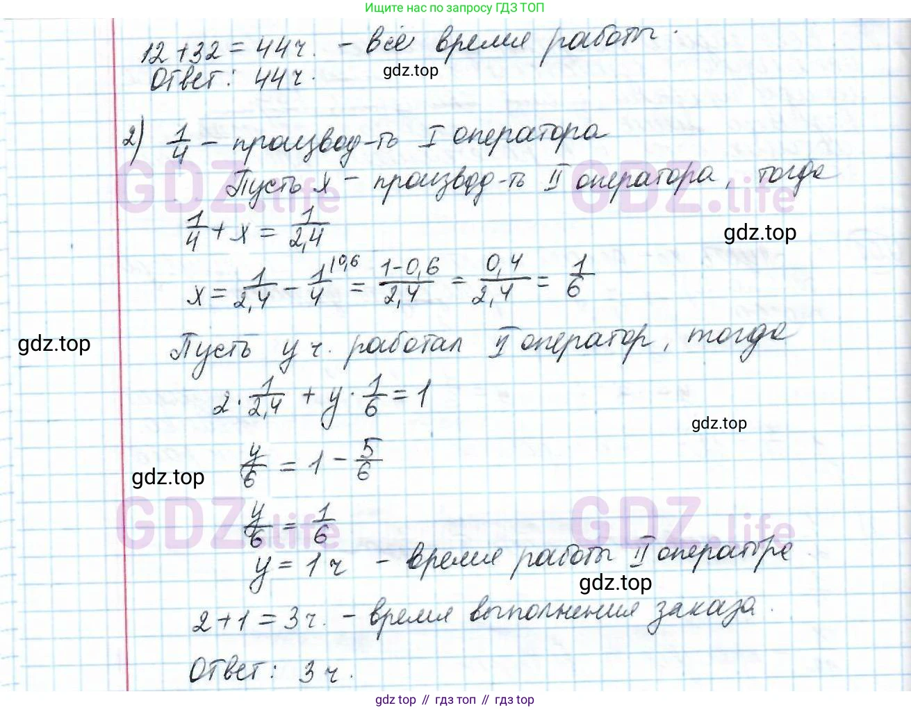 ГДЗ Математика, 6 класс Учебник, авторы: Дорофеев Георгий Владимирович, Петерсон Людмила Георгиевна, издательство Просвещение, Москва, 2023, голубого цвета, Часть 1, страница 52, номер 203, Решение 3 (2010-2022) (продолжение 2)