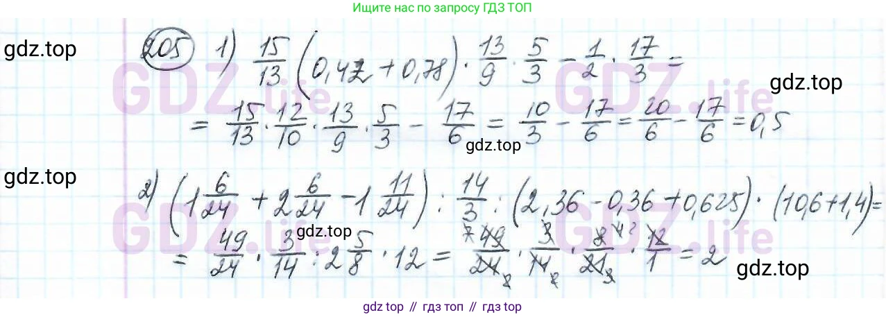 ГДЗ Математика, 6 класс Учебник, авторы: Дорофеев Георгий Владимирович, Петерсон Людмила Георгиевна, издательство Просвещение, Москва, 2023, голубого цвета, Часть 1, страница 53, номер 205, Решение 3 (2010-2022)