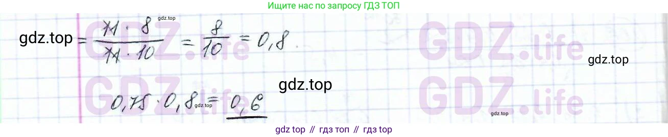 ГДЗ Математика, 6 класс Учебник, авторы: Дорофеев Георгий Владимирович, Петерсон Людмила Георгиевна, издательство Просвещение, Москва, 2023, голубого цвета, Часть 1, страница 53, номер 207, Решение 3 (2010-2022) (продолжение 2)