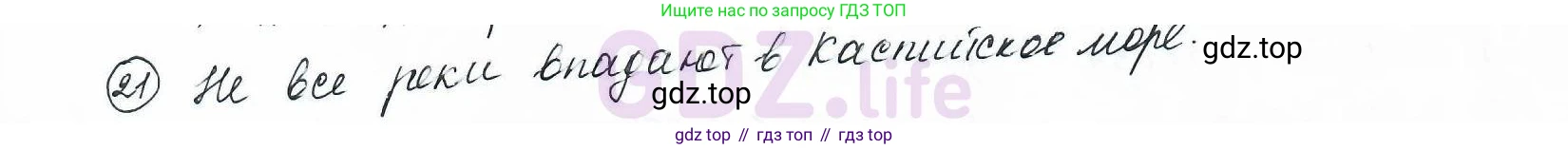 ГДЗ Математика, 6 класс Учебник, авторы: Дорофеев Георгий Владимирович, Петерсон Людмила Георгиевна, издательство Просвещение, Москва, 2023, голубого цвета, Часть 1, страница 9, номер 21, Решение 3 (2010-2022)