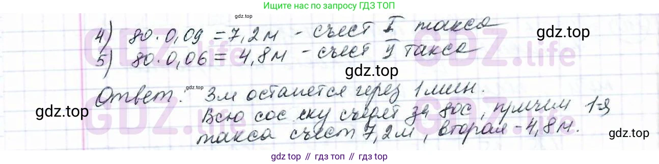 ГДЗ Математика, 6 класс Учебник, авторы: Дорофеев Георгий Владимирович, Петерсон Людмила Георгиевна, издательство Просвещение, Москва, 2023, голубого цвета, Часть 1, страница 54, номер 212, Решение 3 (2010-2022) (продолжение 2)