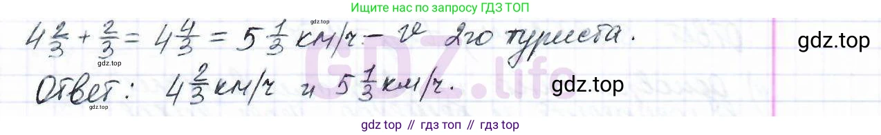ГДЗ Математика, 6 класс Учебник, авторы: Дорофеев Георгий Владимирович, Петерсон Людмила Георгиевна, издательство Просвещение, Москва, 2023, голубого цвета, Часть 1, страница 54, номер 214, Решение 3 (2010-2022) (продолжение 2)