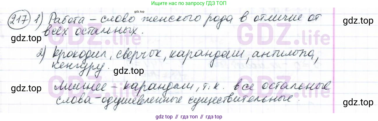 ГДЗ Математика, 6 класс Учебник, авторы: Дорофеев Георгий Владимирович, Петерсон Людмила Георгиевна, издательство Просвещение, Москва, 2023, голубого цвета, Часть 1, страница 55, номер 217, Решение 3 (2010-2022)