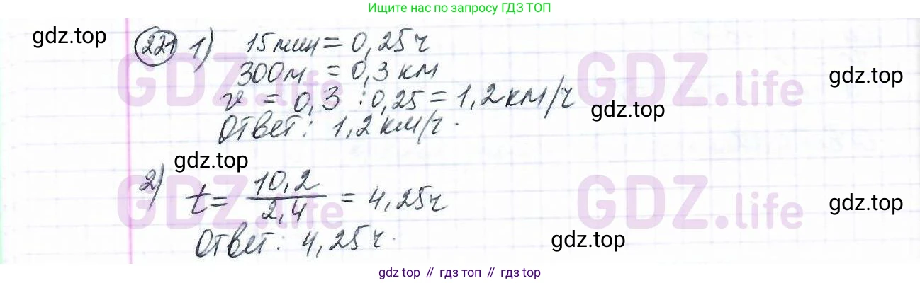 ГДЗ Математика, 6 класс Учебник, авторы: Дорофеев Георгий Владимирович, Петерсон Людмила Георгиевна, издательство Просвещение, Москва, 2023, голубого цвета, Часть 1, страница 58, номер 221, Решение 3 (2010-2022)