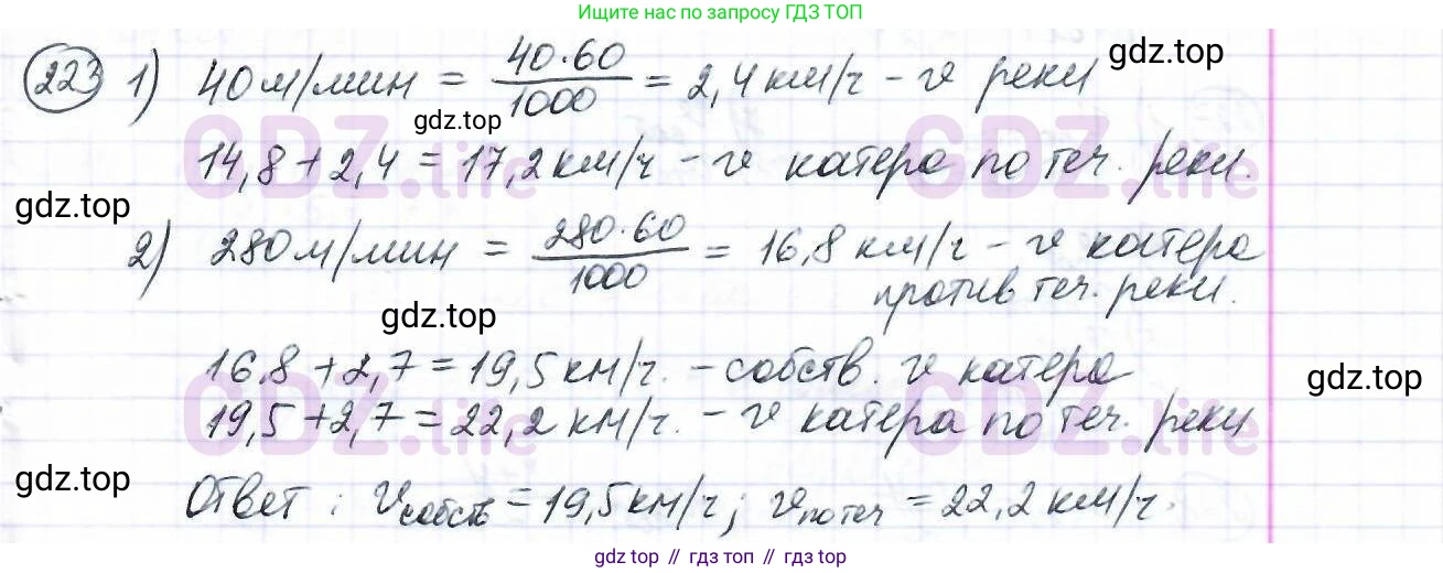 ГДЗ Математика, 6 класс Учебник, авторы: Дорофеев Георгий Владимирович, Петерсон Людмила Георгиевна, издательство Просвещение, Москва, 2023, голубого цвета, Часть 1, страница 58, номер 223, Решение 3 (2010-2022)