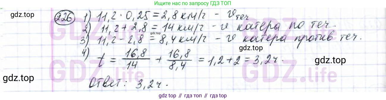 ГДЗ Математика, 6 класс Учебник, авторы: Дорофеев Георгий Владимирович, Петерсон Людмила Георгиевна, издательство Просвещение, Москва, 2023, голубого цвета, Часть 1, страница 58, номер 226, Решение 3 (2010-2022)