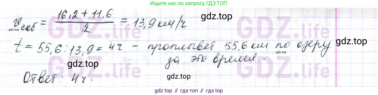 ГДЗ Математика, 6 класс Учебник, авторы: Дорофеев Георгий Владимирович, Петерсон Людмила Георгиевна, издательство Просвещение, Москва, 2023, голубого цвета, Часть 1, страница 59, номер 229, Решение 3 (2010-2022) (продолжение 2)