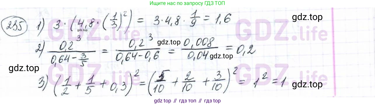 ГДЗ Математика, 6 класс Учебник, авторы: Дорофеев Георгий Владимирович, Петерсон Людмила Георгиевна, издательство Просвещение, Москва, 2023, голубого цвета, Часть 1, страница 60, номер 235, Решение 3 (2010-2022)