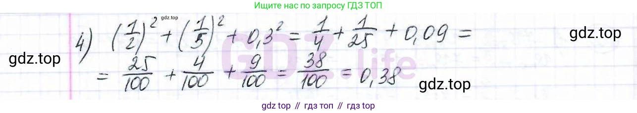 ГДЗ Математика, 6 класс Учебник, авторы: Дорофеев Георгий Владимирович, Петерсон Людмила Георгиевна, издательство Просвещение, Москва, 2023, голубого цвета, Часть 1, страница 60, номер 235, Решение 3 (2010-2022) (продолжение 2)