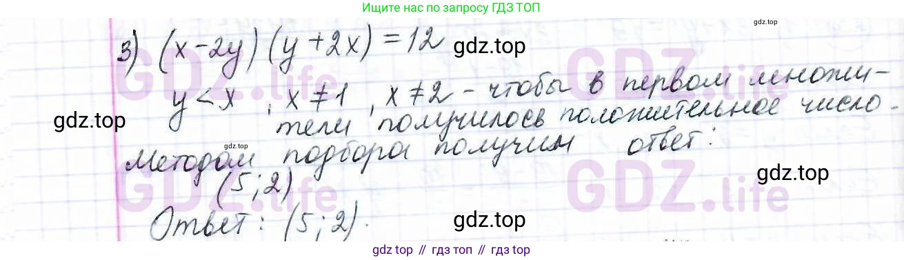 ГДЗ Математика, 6 класс Учебник, авторы: Дорофеев Георгий Владимирович, Петерсон Людмила Георгиевна, издательство Просвещение, Москва, 2023, голубого цвета, Часть 1, страница 60, номер 238, Решение 3 (2010-2022) (продолжение 2)