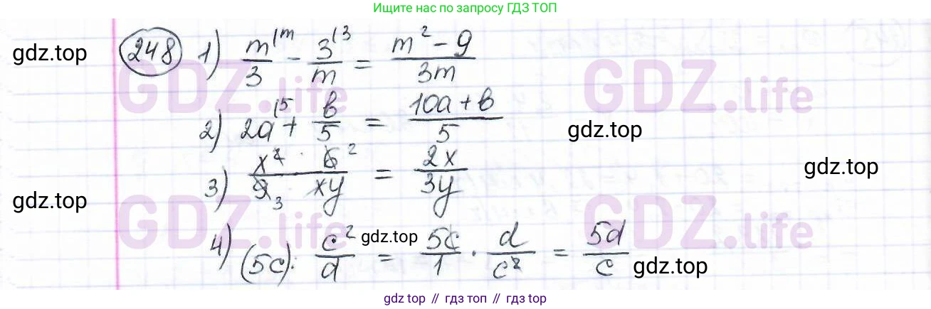 ГДЗ Математика, 6 класс Учебник, авторы: Дорофеев Георгий Владимирович, Петерсон Людмила Георгиевна, издательство Просвещение, Москва, 2023, голубого цвета, Часть 1, страница 62, номер 248, Решение 3 (2010-2022)