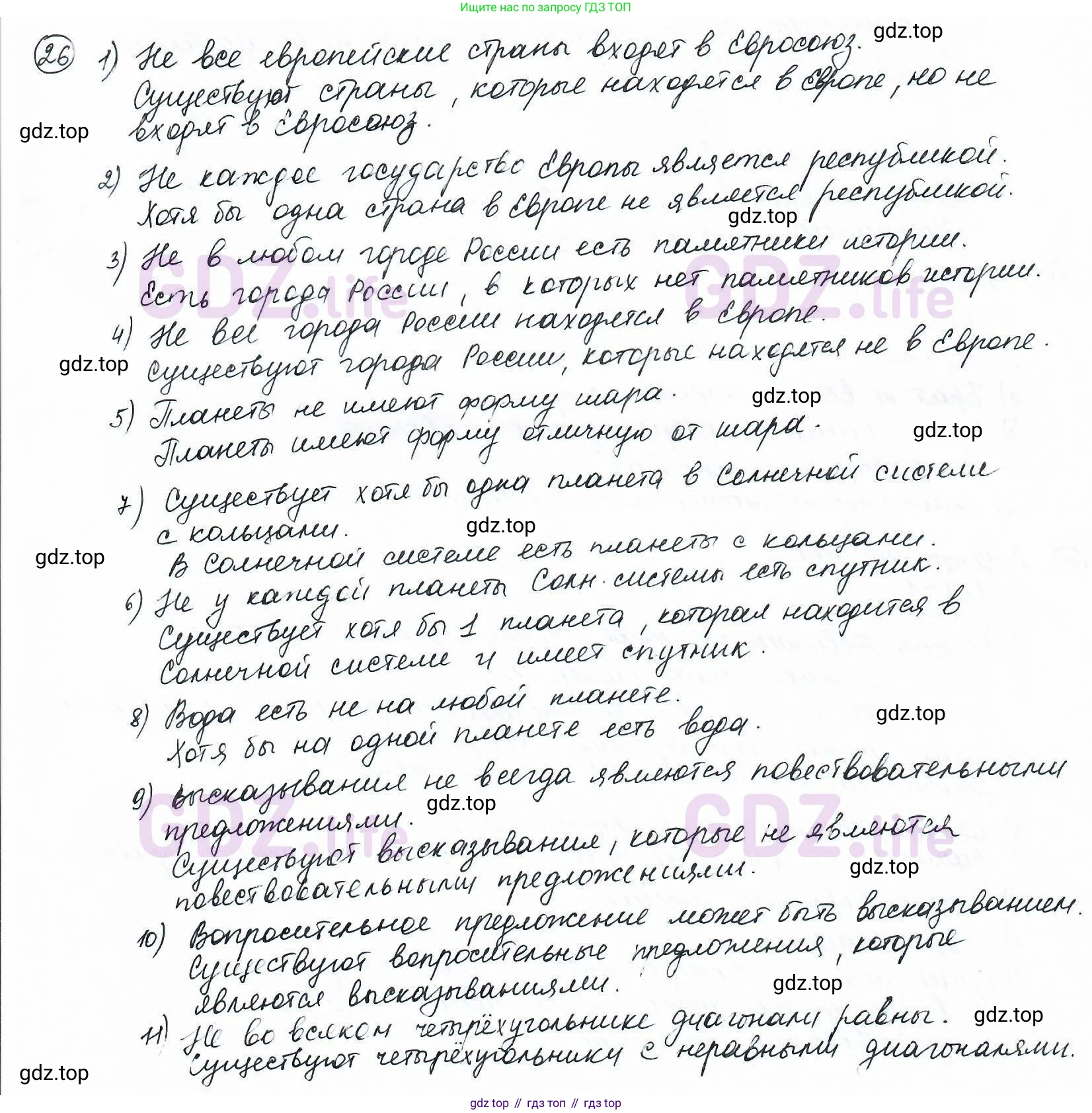 ГДЗ Математика, 6 класс Учебник, авторы: Дорофеев Георгий Владимирович, Петерсон Людмила Георгиевна, издательство Просвещение, Москва, 2023, голубого цвета, Часть 1, страница 12, номер 26, Решение 3 (2010-2022)