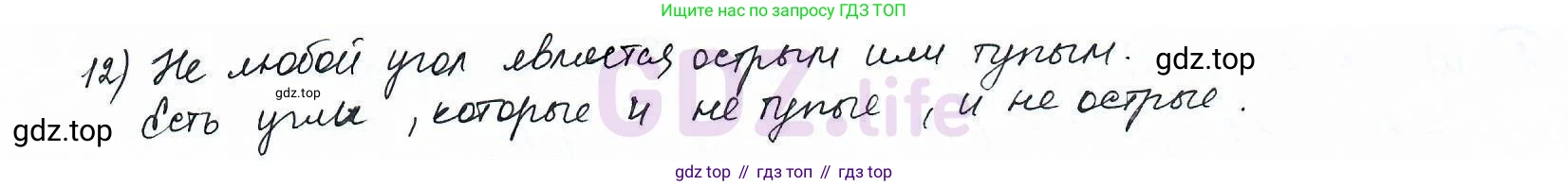 ГДЗ Математика, 6 класс Учебник, авторы: Дорофеев Георгий Владимирович, Петерсон Людмила Георгиевна, издательство Просвещение, Москва, 2023, голубого цвета, Часть 1, страница 12, номер 26, Решение 3 (2010-2022) (продолжение 2)