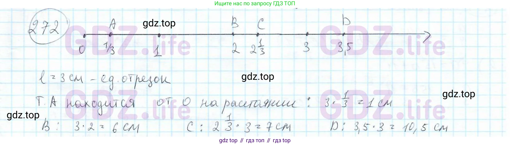 ГДЗ Математика, 6 класс Учебник, авторы: Дорофеев Георгий Владимирович, Петерсон Людмила Георгиевна, издательство Просвещение, Москва, 2023, голубого цвета, Часть 1, страница 68, номер 272, Решение 3 (2010-2022)