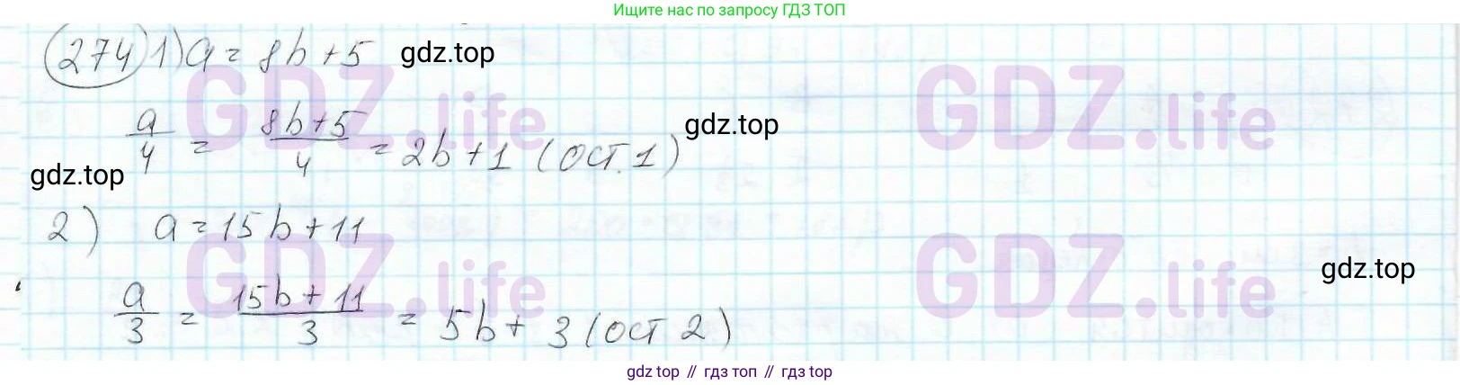 ГДЗ Математика, 6 класс Учебник, авторы: Дорофеев Георгий Владимирович, Петерсон Людмила Георгиевна, издательство Просвещение, Москва, 2023, голубого цвета, Часть 1, страница 68, номер 274, Решение 3 (2010-2022)