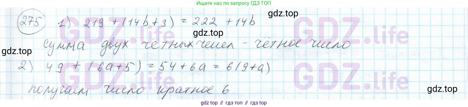 ГДЗ Математика, 6 класс Учебник, авторы: Дорофеев Георгий Владимирович, Петерсон Людмила Георгиевна, издательство Просвещение, Москва, 2023, голубого цвета, Часть 1, страница 69, номер 275, Решение 3 (2010-2022)
