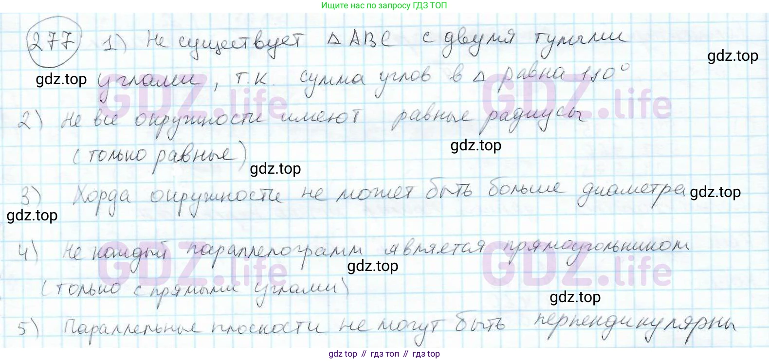 ГДЗ Математика, 6 класс Учебник, авторы: Дорофеев Георгий Владимирович, Петерсон Людмила Георгиевна, издательство Просвещение, Москва, 2023, голубого цвета, Часть 1, страница 69, номер 277, Решение 3 (2010-2022)