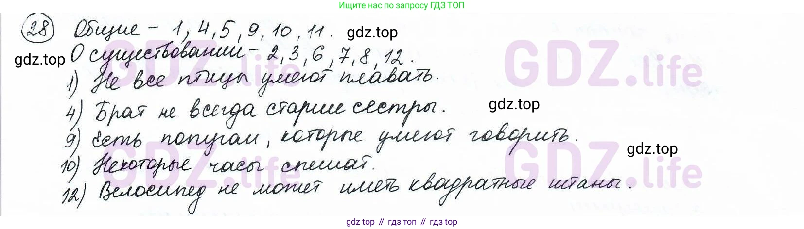 ГДЗ Математика, 6 класс Учебник, авторы: Дорофеев Георгий Владимирович, Петерсон Людмила Георгиевна, издательство Просвещение, Москва, 2023, голубого цвета, Часть 1, страница 12, номер 28, Решение 3 (2010-2022)