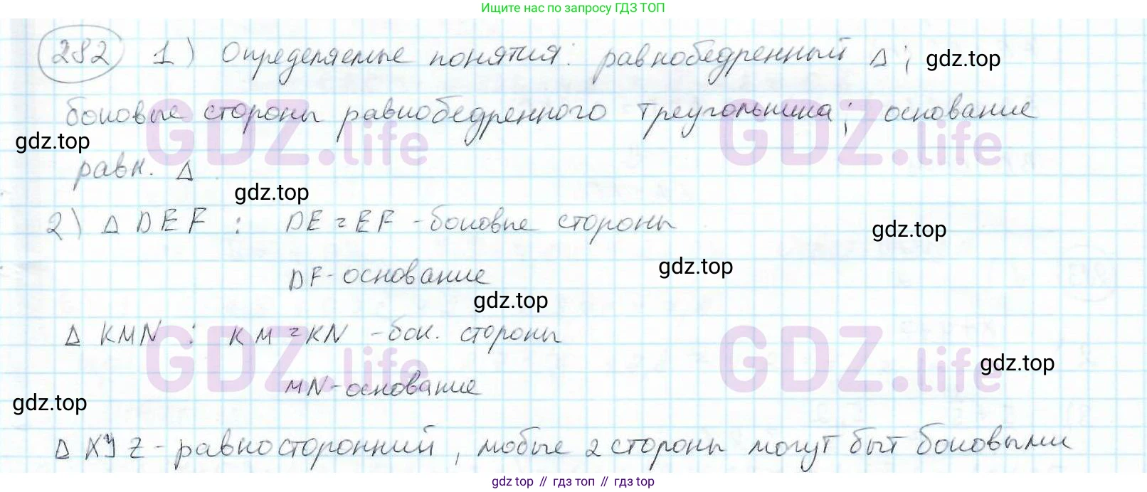 ГДЗ Математика, 6 класс Учебник, авторы: Дорофеев Георгий Владимирович, Петерсон Людмила Георгиевна, издательство Просвещение, Москва, 2023, голубого цвета, Часть 1, страница 70, номер 282, Решение 3 (2010-2022)