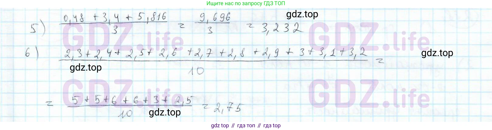 ГДЗ Математика, 6 класс Учебник, авторы: Дорофеев Георгий Владимирович, Петерсон Людмила Георгиевна, издательство Просвещение, Москва, 2023, голубого цвета, Часть 1, страница 70, номер 283, Решение 3 (2010-2022) (продолжение 2)
