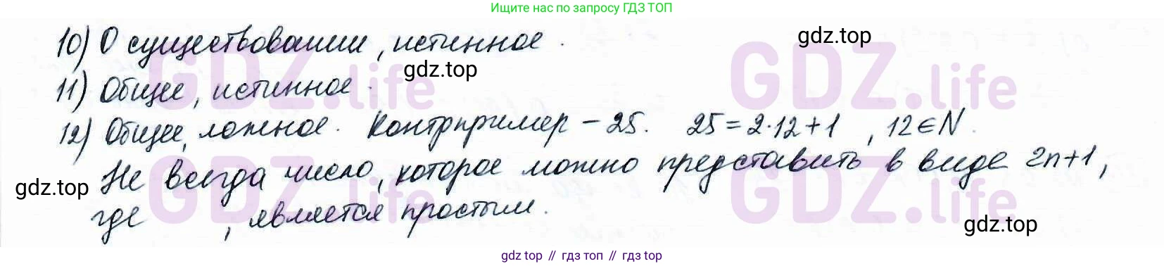 ГДЗ Математика, 6 класс Учебник, авторы: Дорофеев Георгий Владимирович, Петерсон Людмила Георгиевна, издательство Просвещение, Москва, 2023, голубого цвета, Часть 1, страница 13, номер 29, Решение 3 (2010-2022) (продолжение 2)
