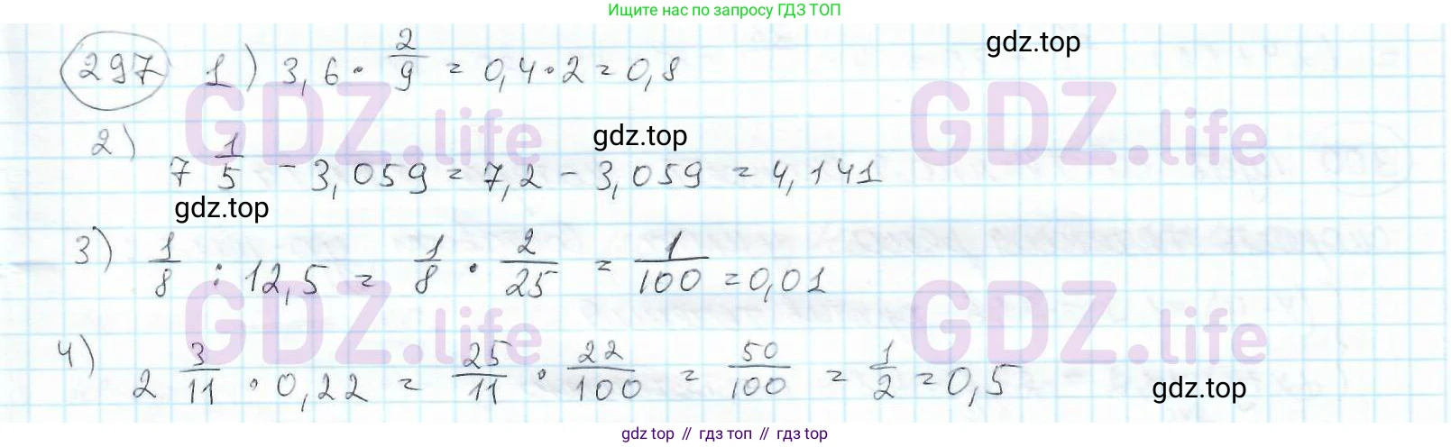 ГДЗ Математика, 6 класс Учебник, авторы: Дорофеев Георгий Владимирович, Петерсон Людмила Георгиевна, издательство Просвещение, Москва, 2023, голубого цвета, Часть 1, страница 73, номер 297, Решение 3 (2010-2022)