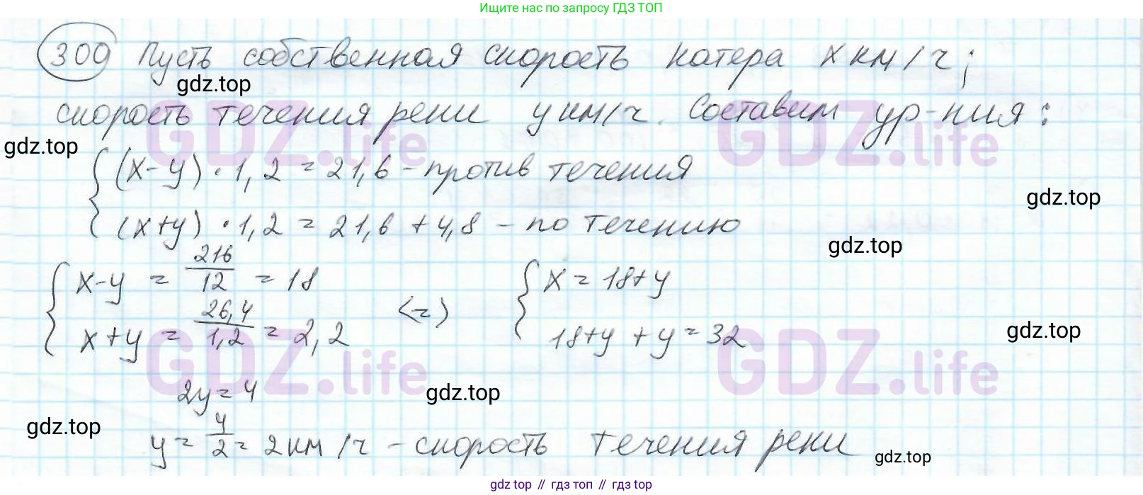 ГДЗ Математика, 6 класс Учебник, авторы: Дорофеев Георгий Владимирович, Петерсон Людмила Георгиевна, издательство Просвещение, Москва, 2023, голубого цвета, Часть 1, страница 73, номер 300, Решение 3 (2010-2022)