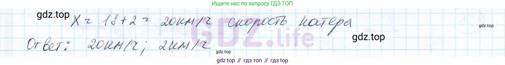 ГДЗ Математика, 6 класс Учебник, авторы: Дорофеев Георгий Владимирович, Петерсон Людмила Георгиевна, издательство Просвещение, Москва, 2023, голубого цвета, Часть 1, страница 73, номер 300, Решение 3 (2010-2022) (продолжение 2)