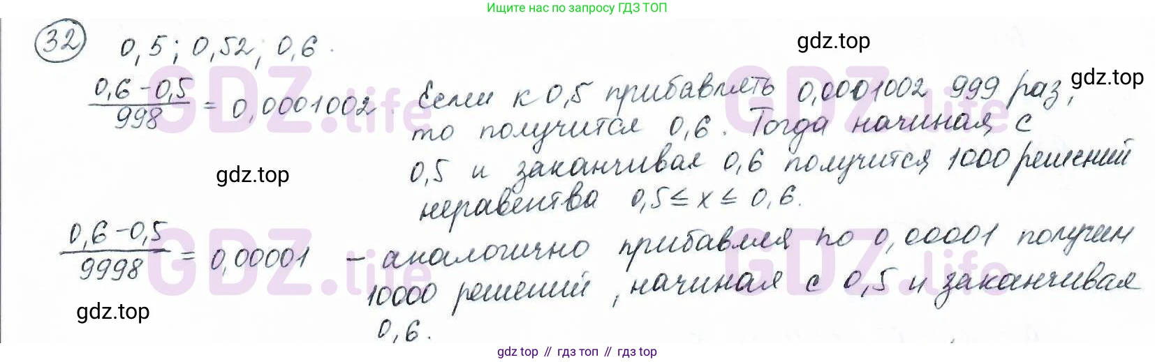 ГДЗ Математика, 6 класс Учебник, авторы: Дорофеев Георгий Владимирович, Петерсон Людмила Георгиевна, издательство Просвещение, Москва, 2023, голубого цвета, Часть 1, страница 13, номер 32, Решение 3 (2010-2022)