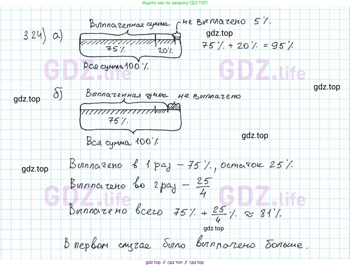 ГДЗ Математика, 6 класс Учебник, авторы: Дорофеев Георгий Владимирович, Петерсон Людмила Георгиевна, издательство Просвещение, Москва, 2023, голубого цвета, Часть 1, страница 78, номер 324, Решение 3 (2010-2022)