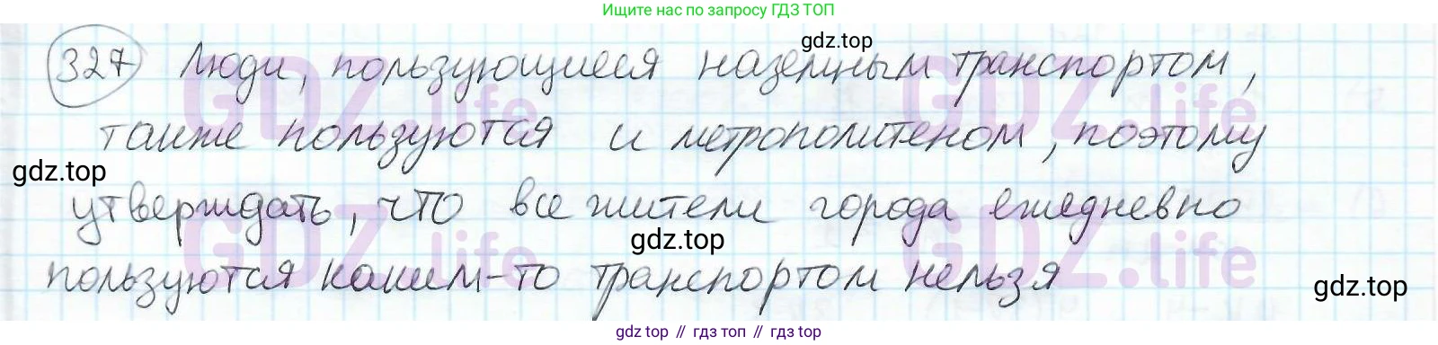 ГДЗ Математика, 6 класс Учебник, авторы: Дорофеев Георгий Владимирович, Петерсон Людмила Георгиевна, издательство Просвещение, Москва, 2023, голубого цвета, Часть 1, страница 78, номер 327, Решение 3 (2010-2022)
