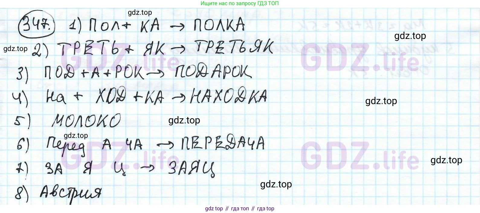 ГДЗ Математика, 6 класс Учебник, авторы: Дорофеев Георгий Владимирович, Петерсон Людмила Георгиевна, издательство Просвещение, Москва, 2023, голубого цвета, Часть 1, страница 82, номер 347, Решение 3 (2010-2022)