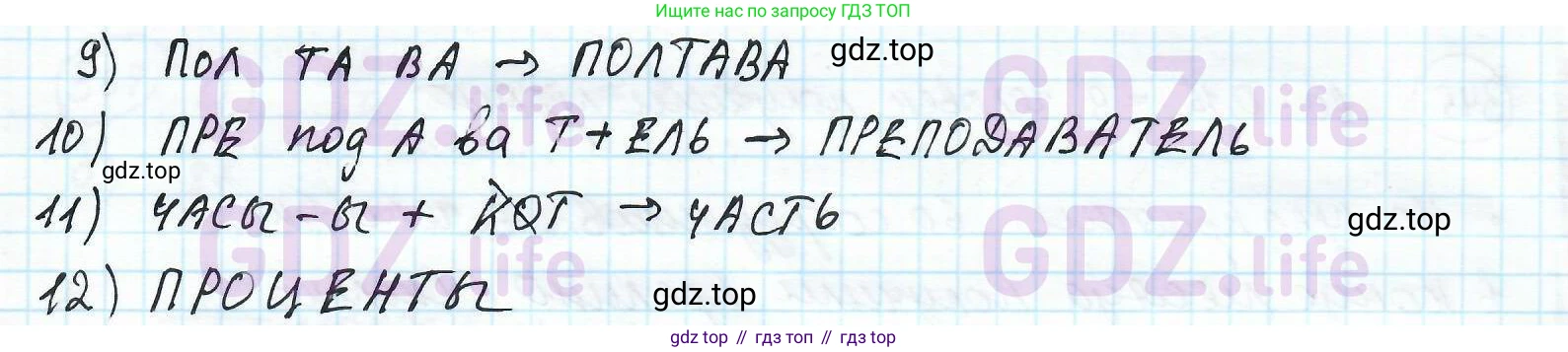 ГДЗ Математика, 6 класс Учебник, авторы: Дорофеев Георгий Владимирович, Петерсон Людмила Георгиевна, издательство Просвещение, Москва, 2023, голубого цвета, Часть 1, страница 82, номер 347, Решение 3 (2010-2022) (продолжение 2)