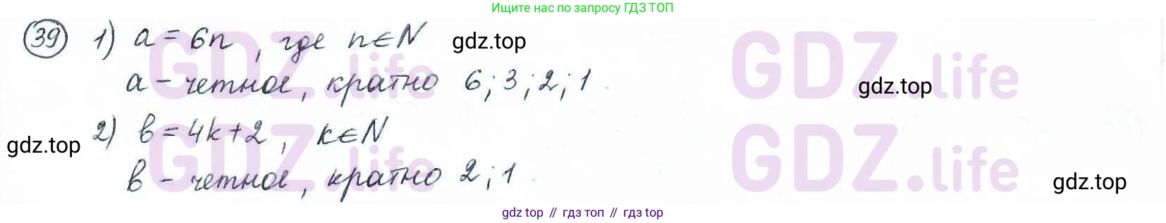 ГДЗ Математика, 6 класс Учебник, авторы: Дорофеев Георгий Владимирович, Петерсон Людмила Георгиевна, издательство Просвещение, Москва, 2023, голубого цвета, Часть 1, страница 14, номер 39, Решение 3 (2010-2022)