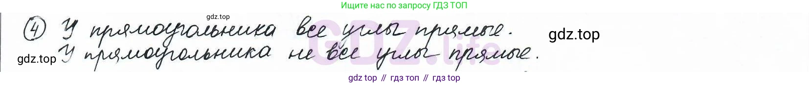 ГДЗ Математика, 6 класс Учебник, авторы: Дорофеев Георгий Владимирович, Петерсон Людмила Георгиевна, издательство Просвещение, Москва, 2023, голубого цвета, Часть 1, страница 6, номер 4, Решение 3 (2010-2022)