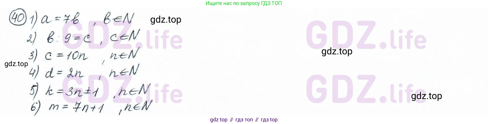 ГДЗ Математика, 6 класс Учебник, авторы: Дорофеев Георгий Владимирович, Петерсон Людмила Георгиевна, издательство Просвещение, Москва, 2023, голубого цвета, Часть 1, страница 15, номер 40, Решение 3 (2010-2022)